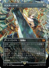 Buster Sword - FIN JP - Borderless Japanese